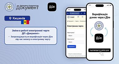 ДП «Документ» » в тестовому режимі запроваджує верифікацію через Дію для запису в чергу у м. Кишинів, Республіка Молдова 