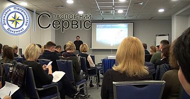 Днями в Києві пройшов тренінг та семінар-нарада для працівників Державного підприємства «Документ»