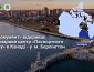 «Паспортний сервіс» розпочинає роботу у м. Берлінгтон, Канада, в тестовому режимі з 20 жовтня 2026 року